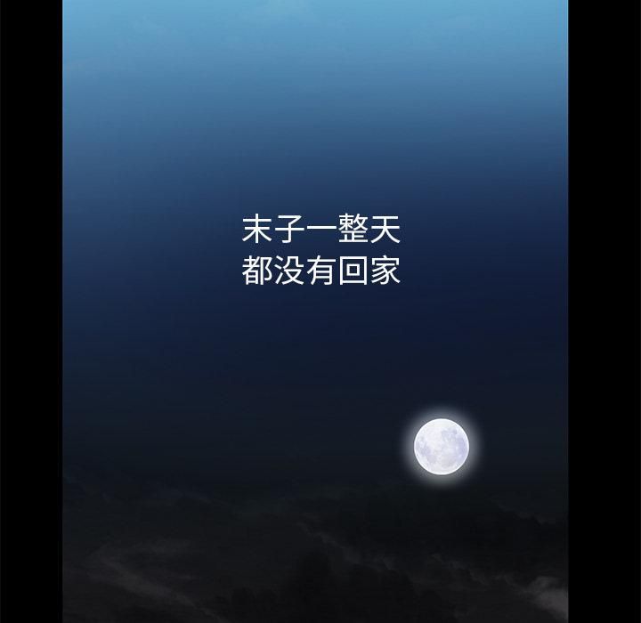 羁绊第4话