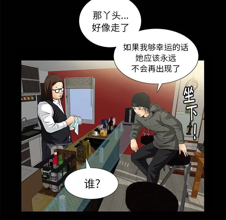羁绊-第4话 - 图片 40
