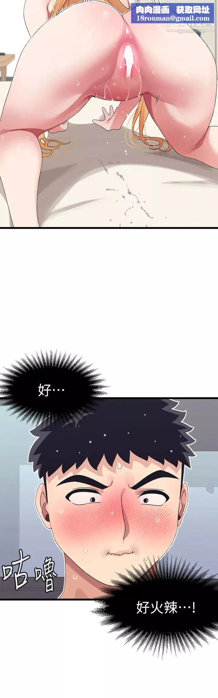 撲通撲通配對中第5話-火辣辣的30公分體驗