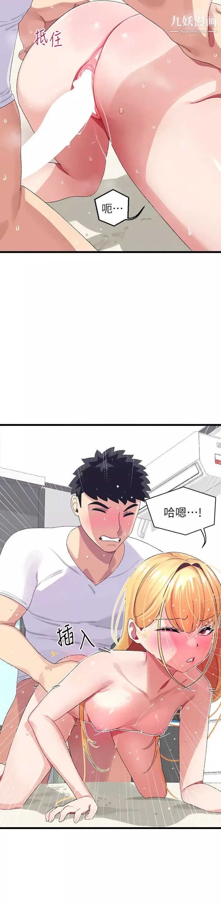 撲通撲通配對中第5話-火辣辣的30公分體驗