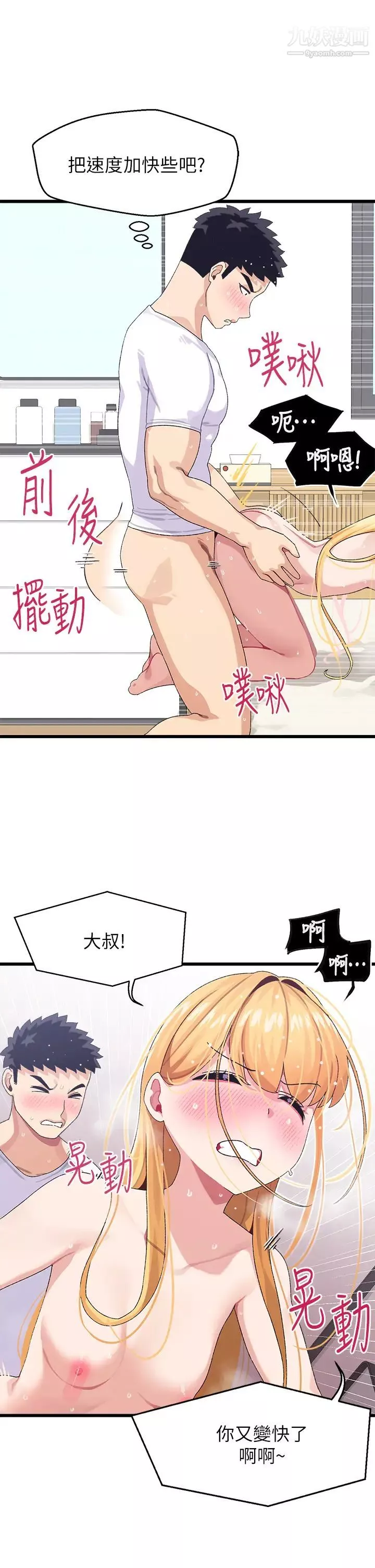 撲通撲通配對中第5話-火辣辣的30公分體驗