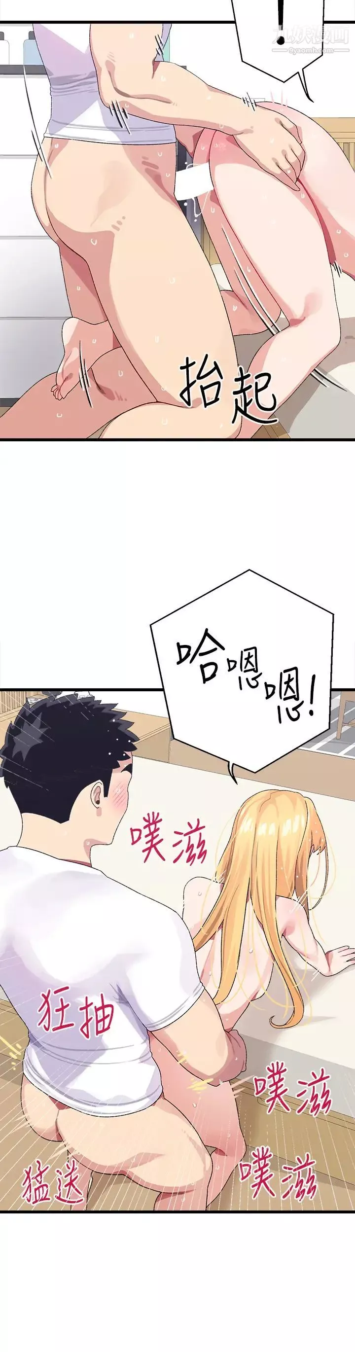 撲通撲通配對中第5話-火辣辣的30公分體驗