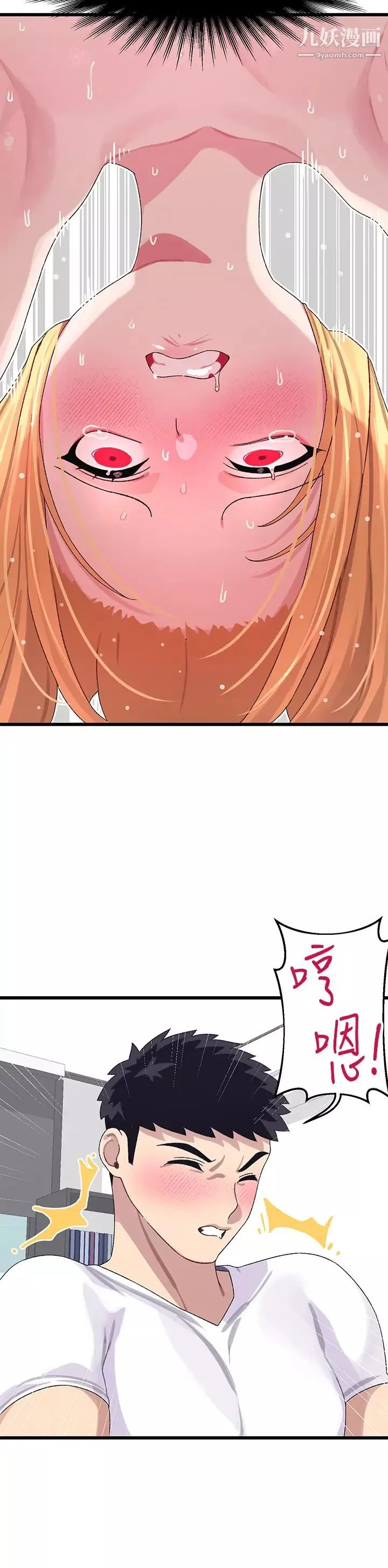 撲通撲通配對中第5話-火辣辣的30公分體驗