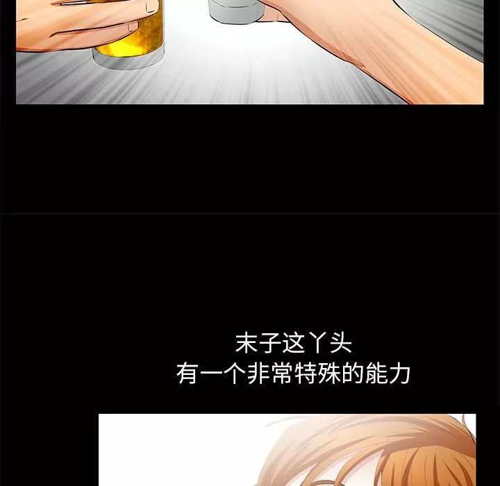 羈絆第4話