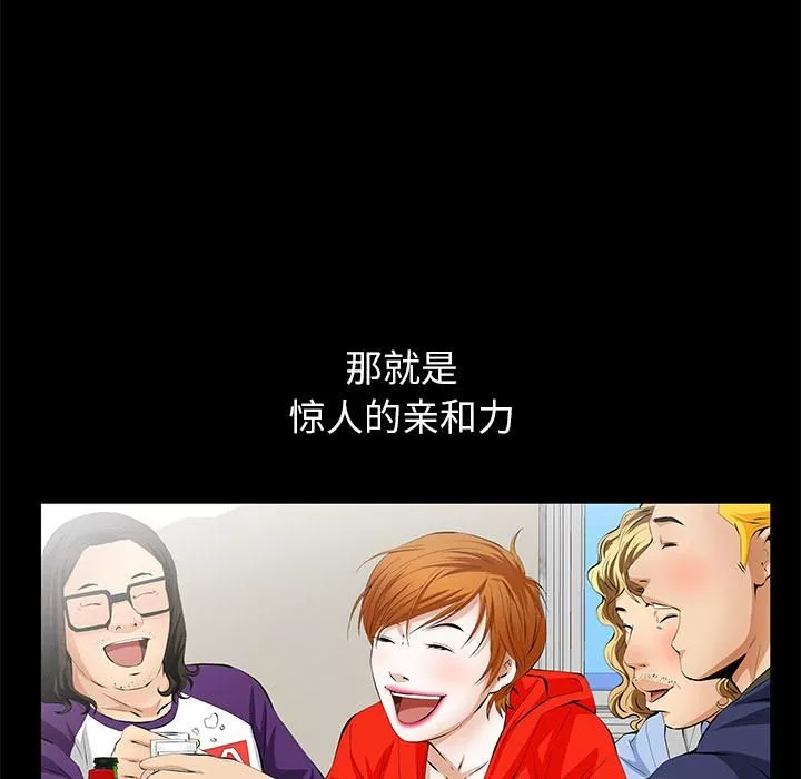 羁绊-第4话 - 图片 59