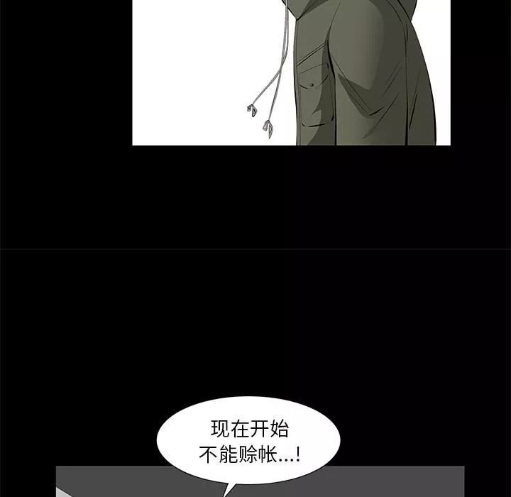 羁绊-第4话 - 图片 63
