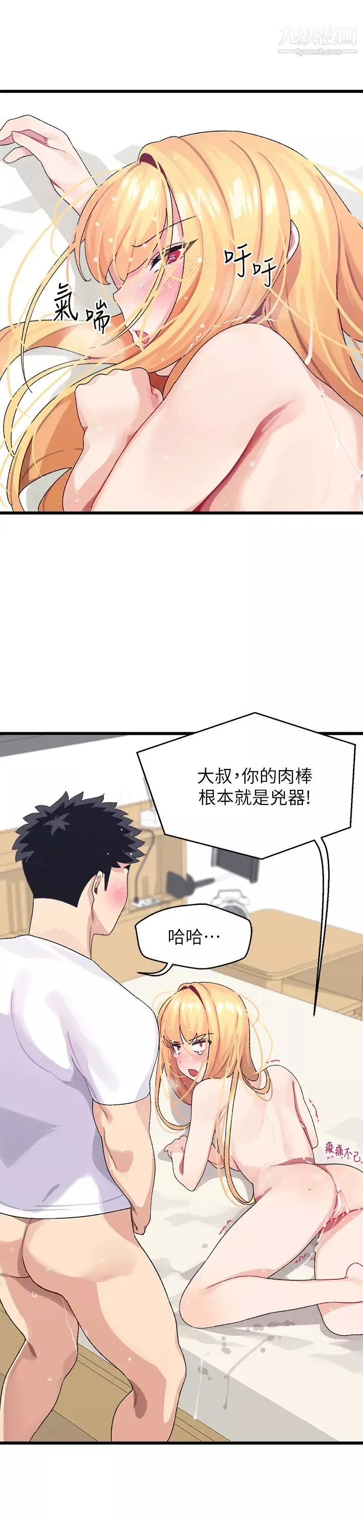 扑通扑通配对中-第5话-火辣辣的30公分体验 - 图片 42