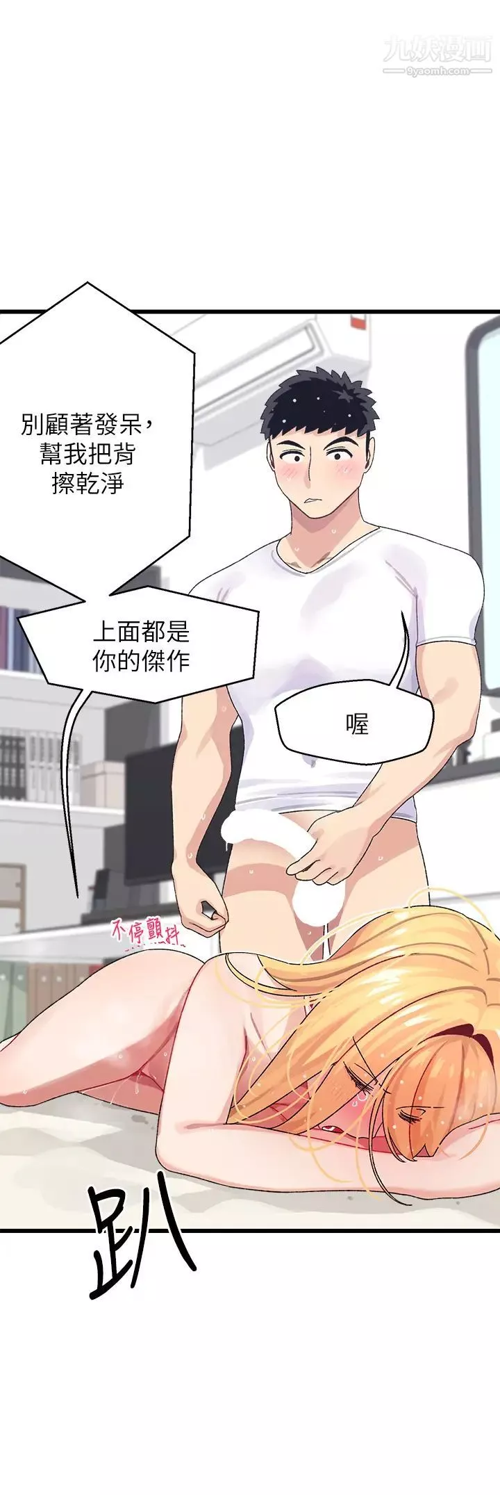 扑通扑通配对中-第5话-火辣辣的30公分体验 - 图片 43
