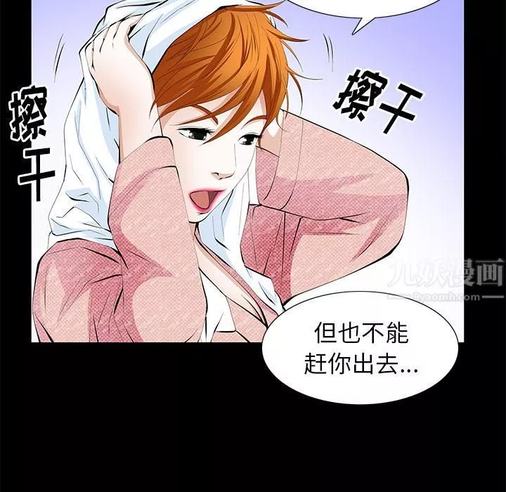 羁绊-第4话 - 图片 73