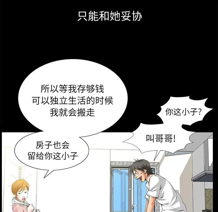 羈絆第4話