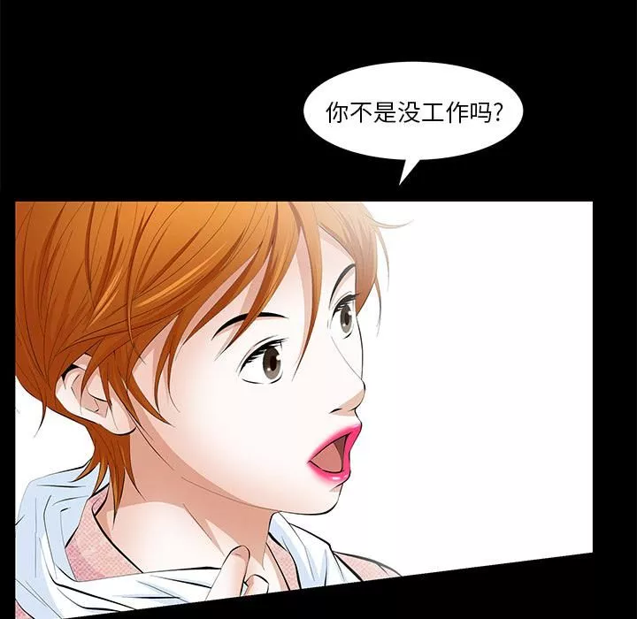 羁绊-第4话 - 图片 76