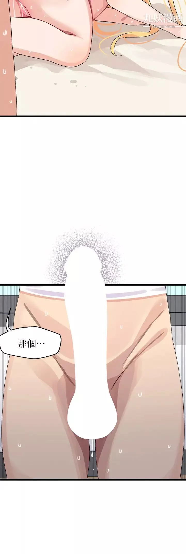扑通扑通配对中-第6话-要做点会流汗的运动吗? - 图片 2