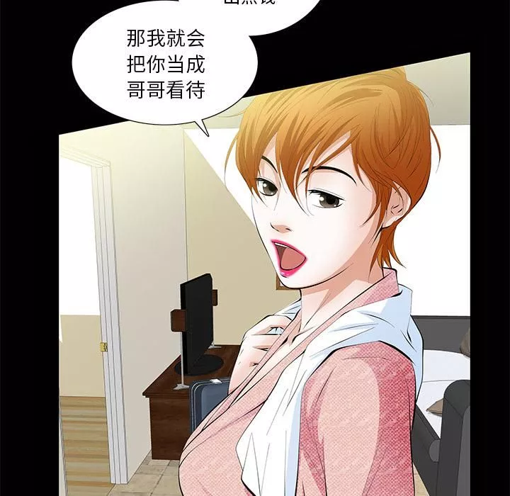 羁绊-第4话 - 图片 80