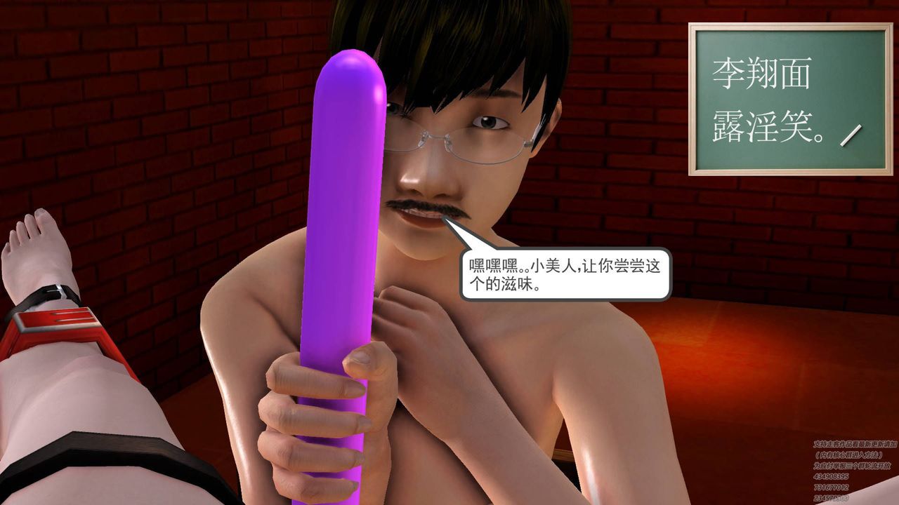 [3D]契约战士第29话