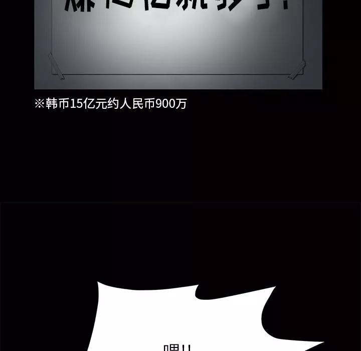 羁绊-第4话 - 图片 89