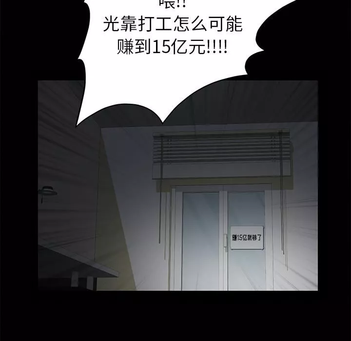 羈絆第4話