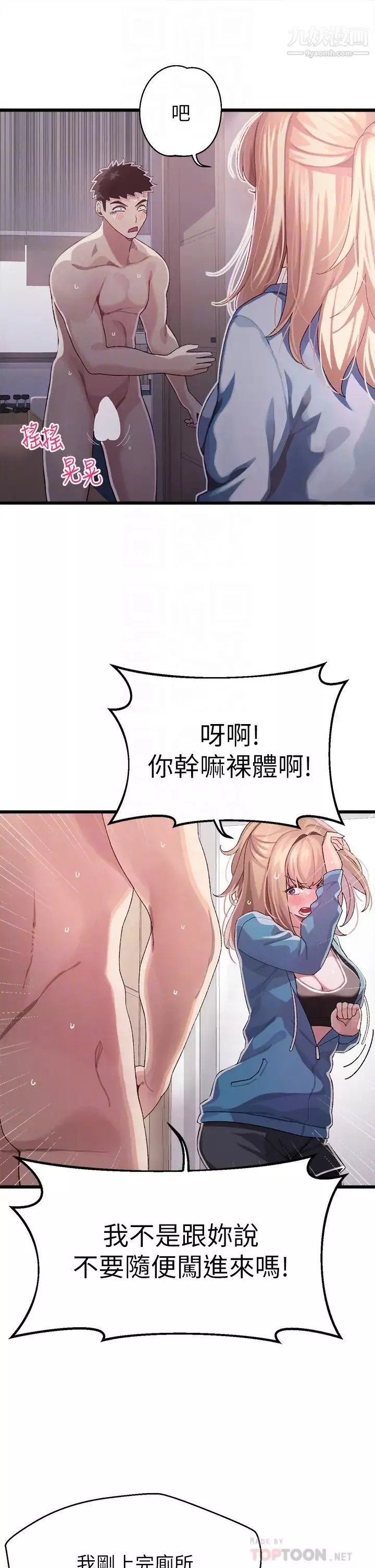 扑通扑通配对中-第6话-要做点会流汗的运动吗? - 图片 16