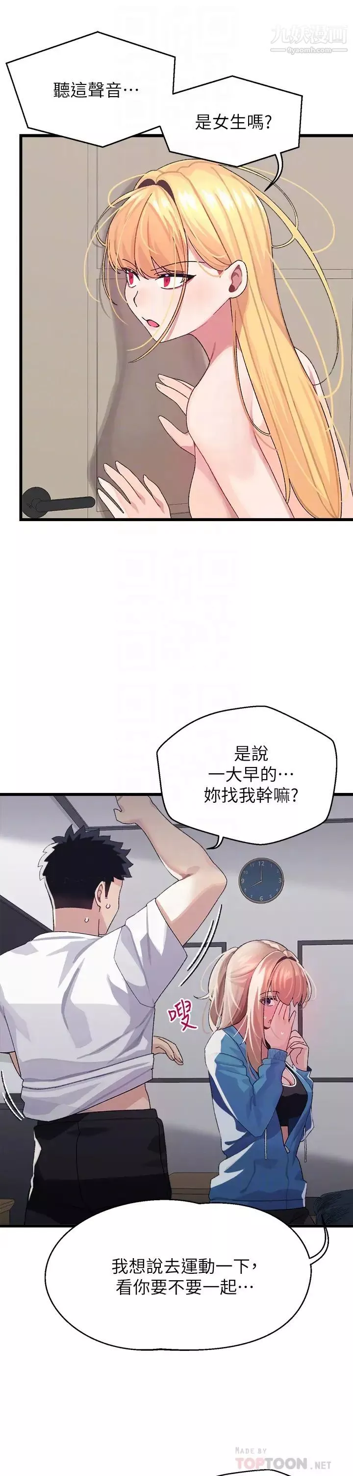 扑通扑通配对中-第6话-要做点会流汗的运动吗? - 图片 18