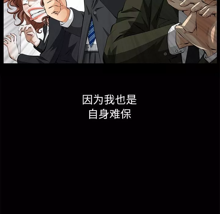 羁绊-第4话 - 图片 100