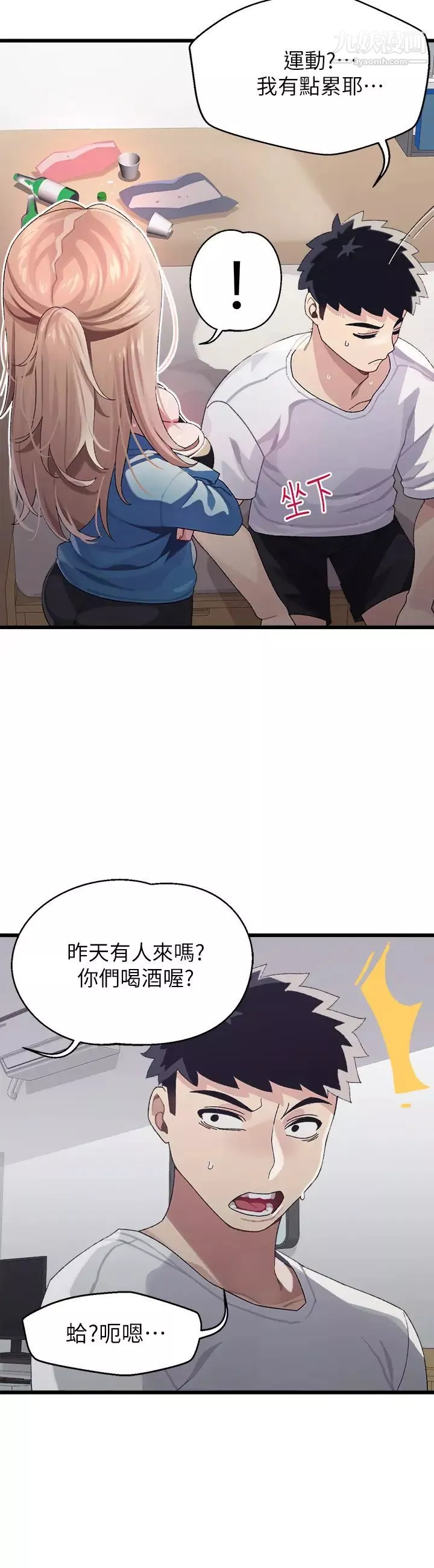 撲通撲通配對中第6話-要做點會流汗的運動嗎?