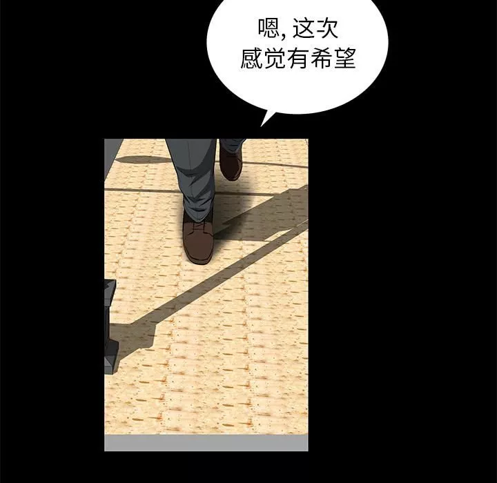 羈絆第4話