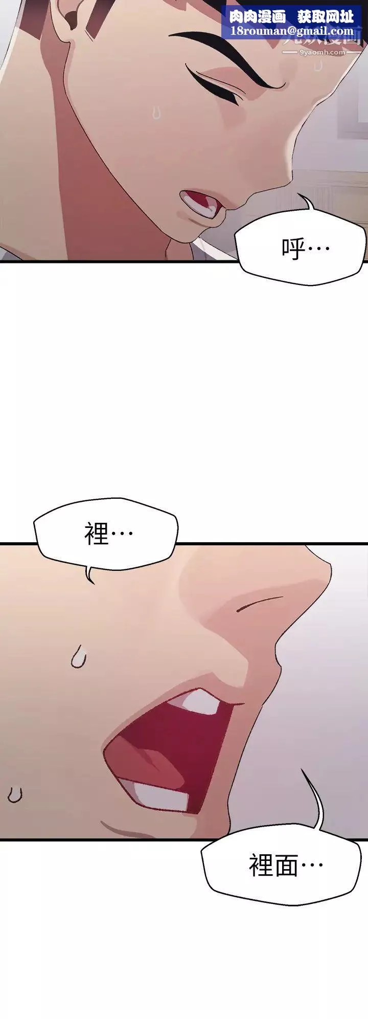 扑通扑通配对中-第6话-要做点会流汗的运动吗? - 图片 24