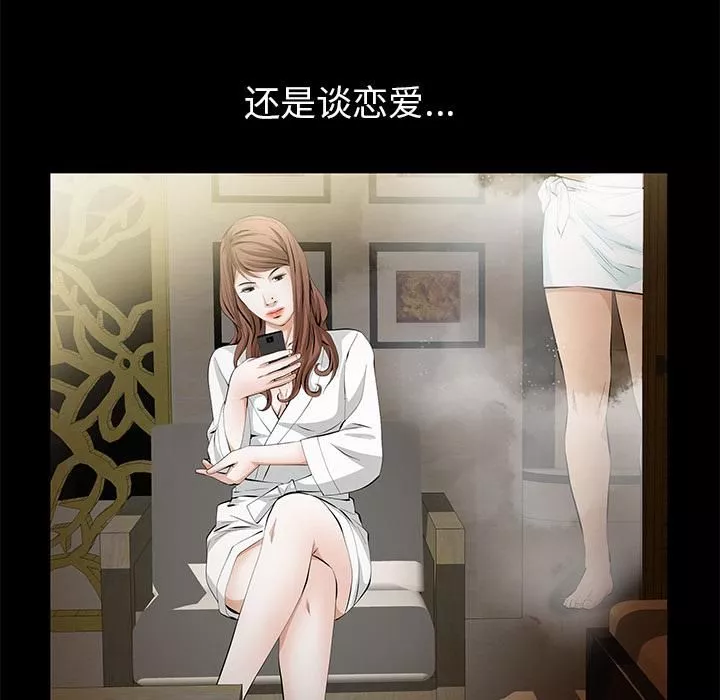 羈絆第4話