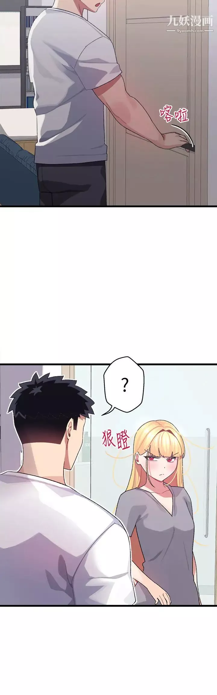 扑通扑通配对中-第6话-要做点会流汗的运动吗? - 图片 28