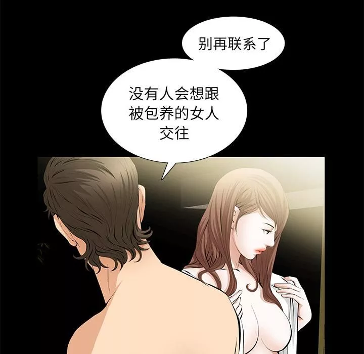 羁绊-第4话 - 图片 113