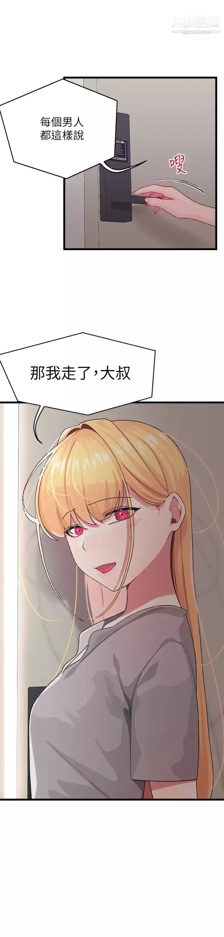 扑通扑通配对中-第6话-要做点会流汗的运动吗? - 图片 32