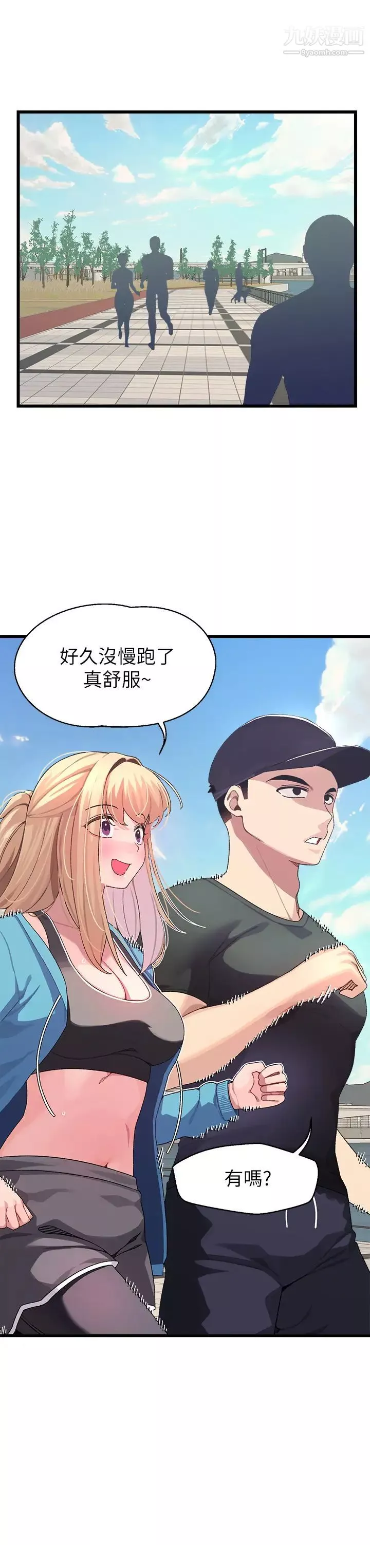 撲通撲通配對中第6話-要做點會流汗的運動嗎?
