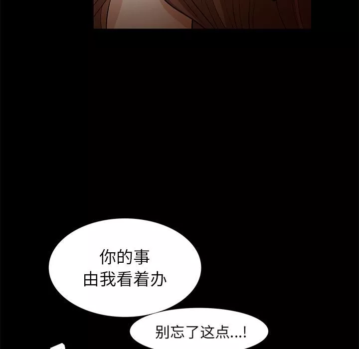 羈絆第4話