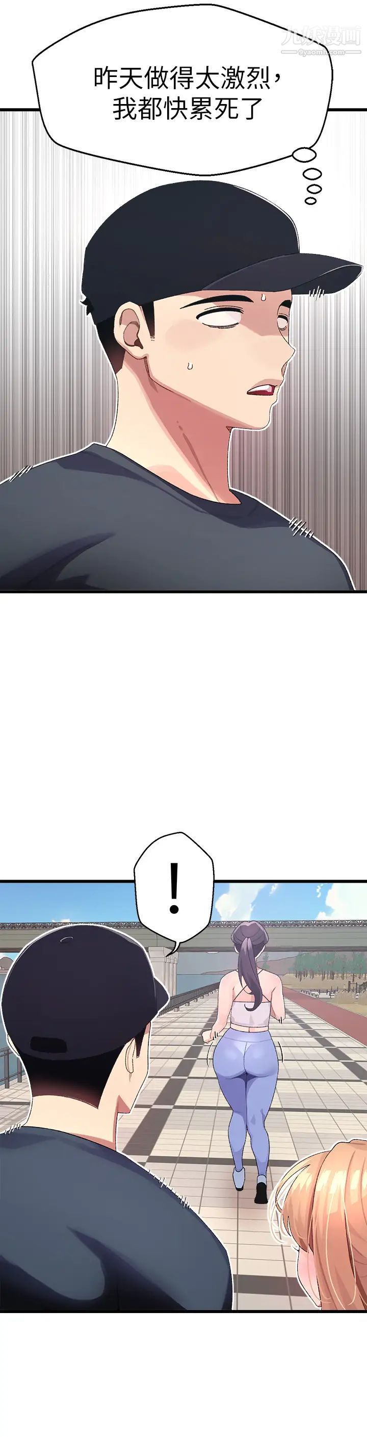 扑通扑通配对中第6话-要做点会流汗的运动吗?