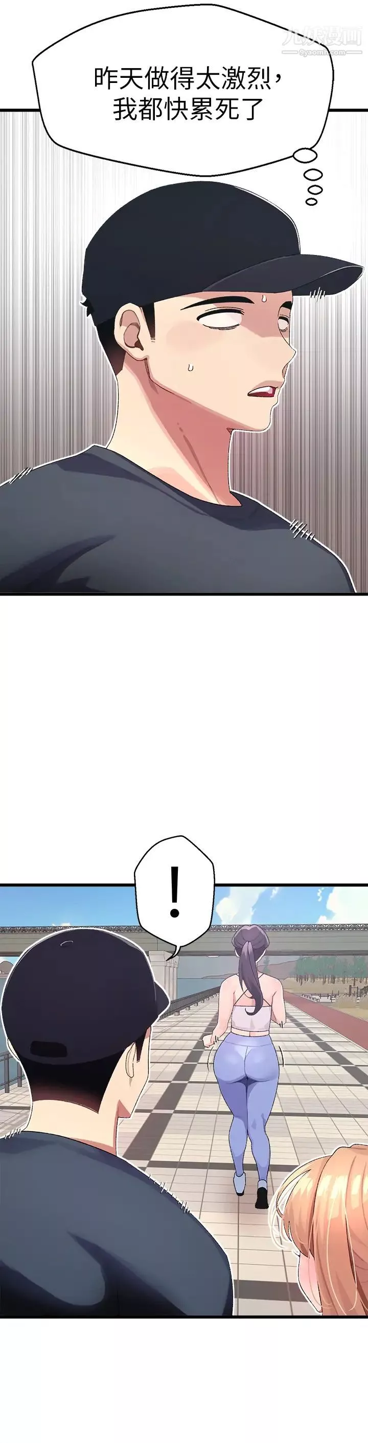 撲通撲通配對中第6話-要做點會流汗的運動嗎?
