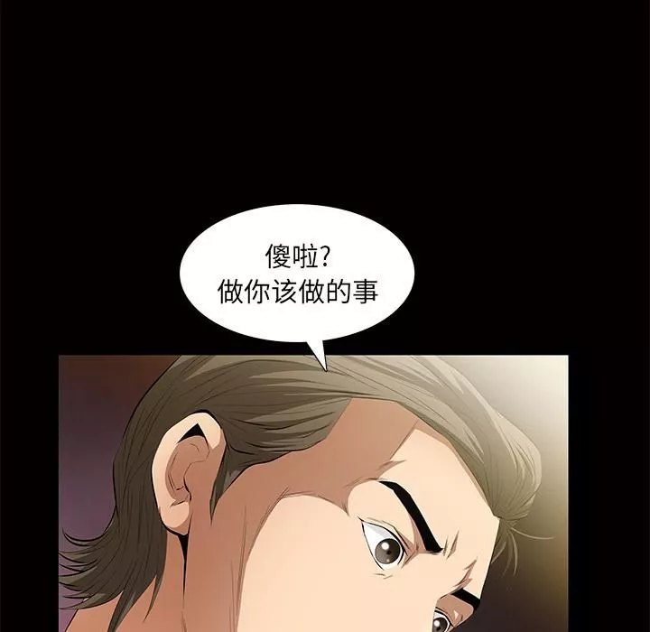 羈絆第4話