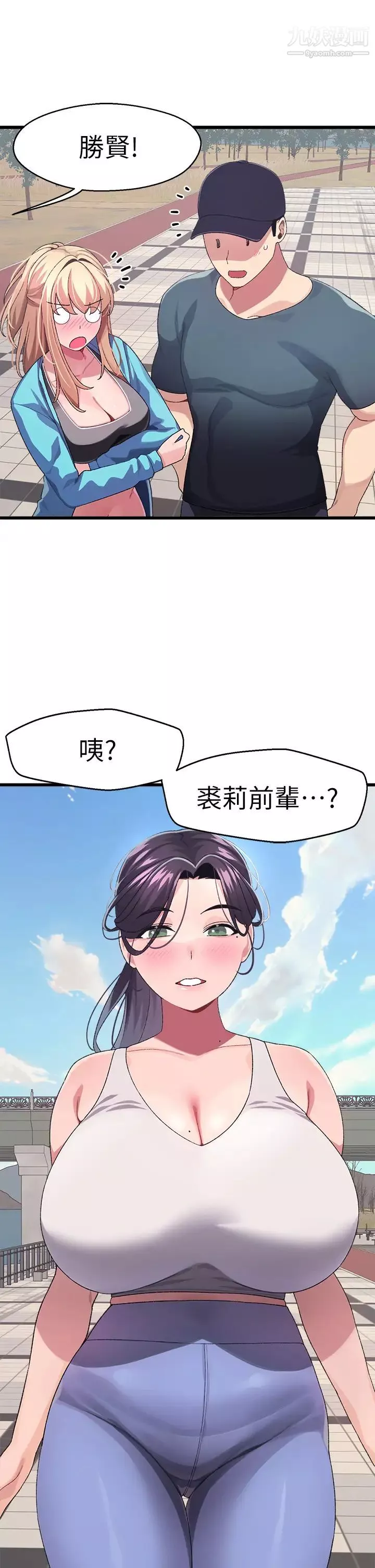 撲通撲通配對中第6話-要做點會流汗的運動嗎?