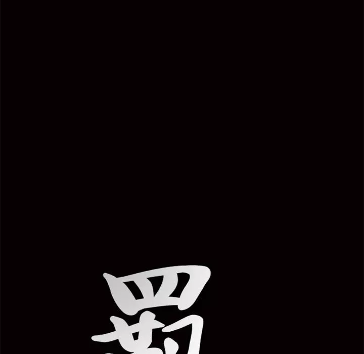羁绊-第4话 - 图片 133