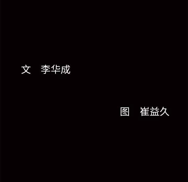 羈絆第4話
