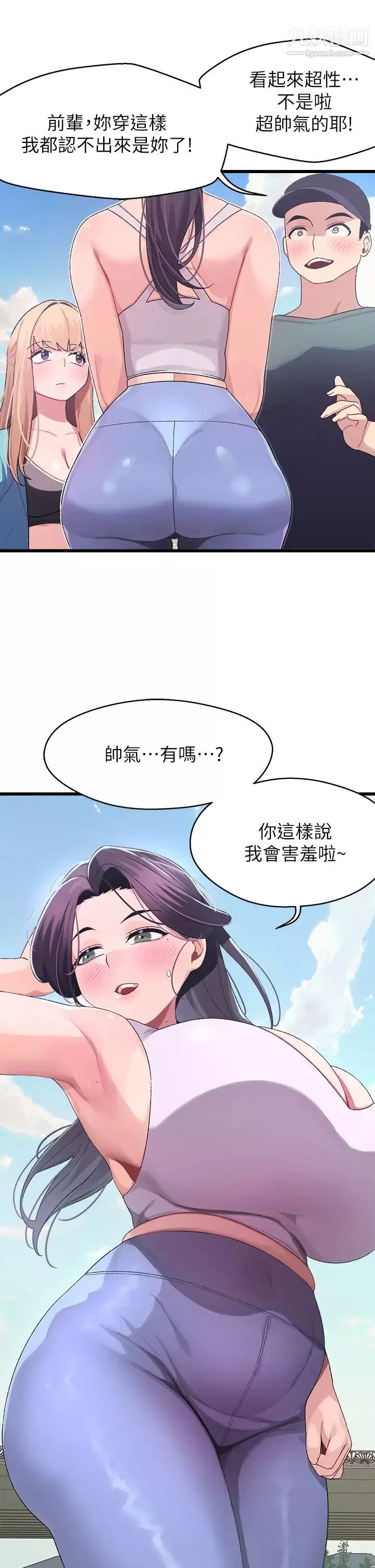 撲通撲通配對中第6話-要做點會流汗的運動嗎?