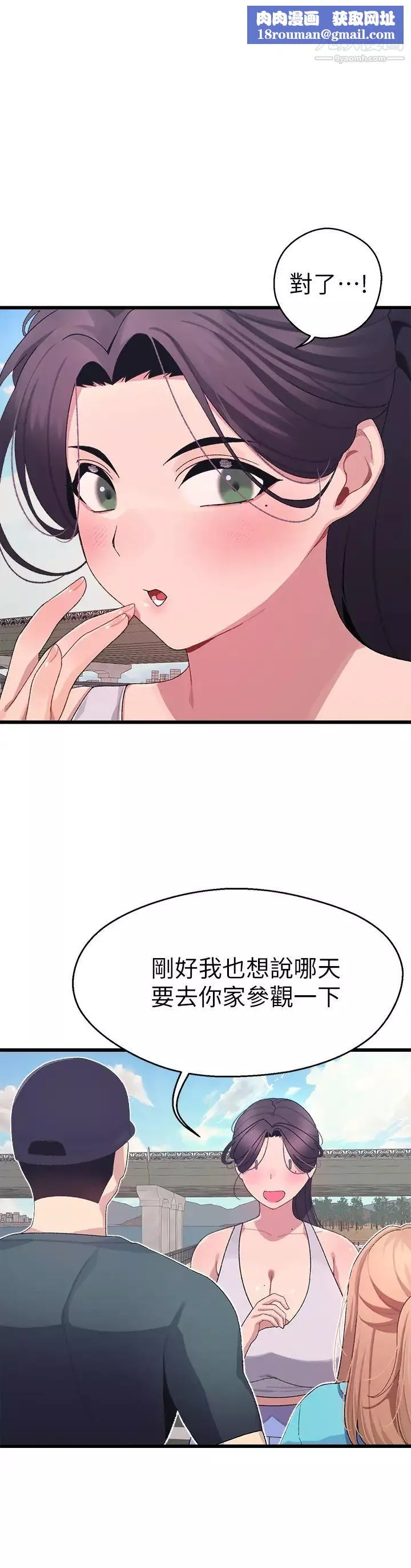 撲通撲通配對中第7話-我早想揉爆這對巨乳瞭!
