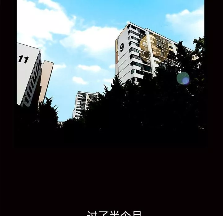 羁绊-第5话 - 图片 9