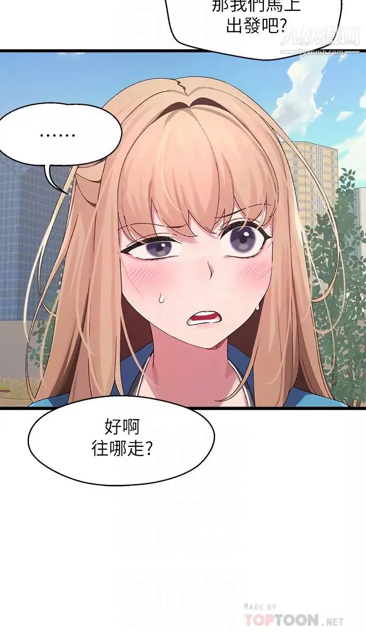 撲通撲通配對中第7話-我早想揉爆這對巨乳瞭!