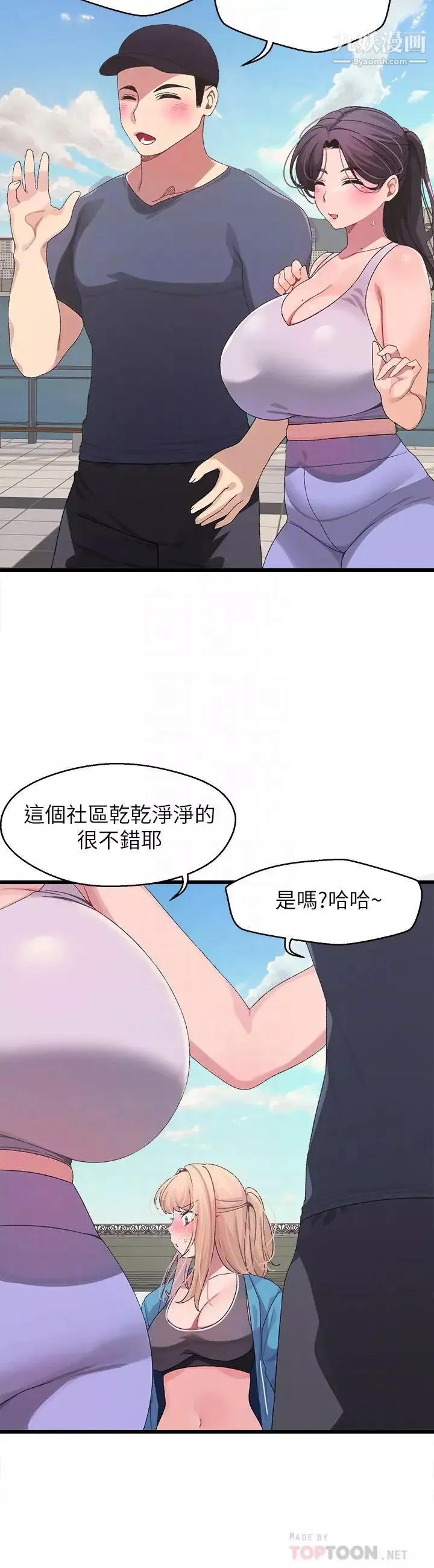 扑通扑通配对中-第7话-我早想揉爆这对巨乳瞭! - 图片 8