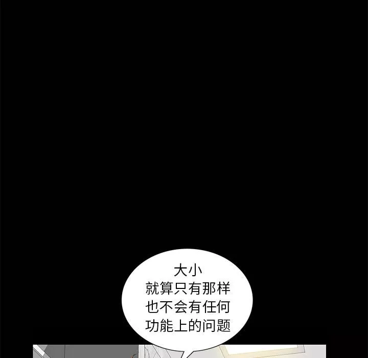 羁绊-第5话 - 图片 22