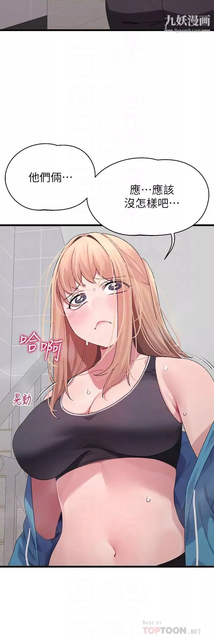 撲通撲通配對中第7話-我早想揉爆這對巨乳瞭!