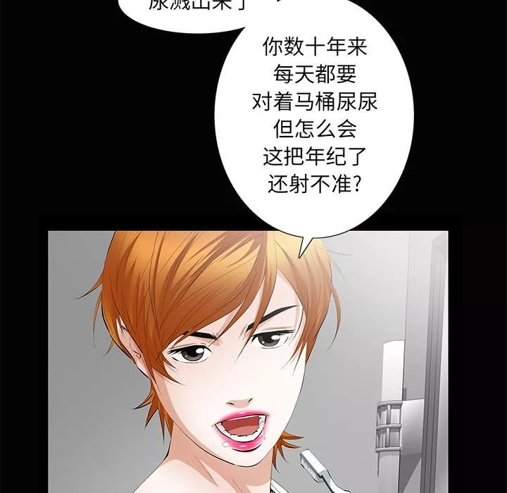 羁绊-第5话 - 图片 31