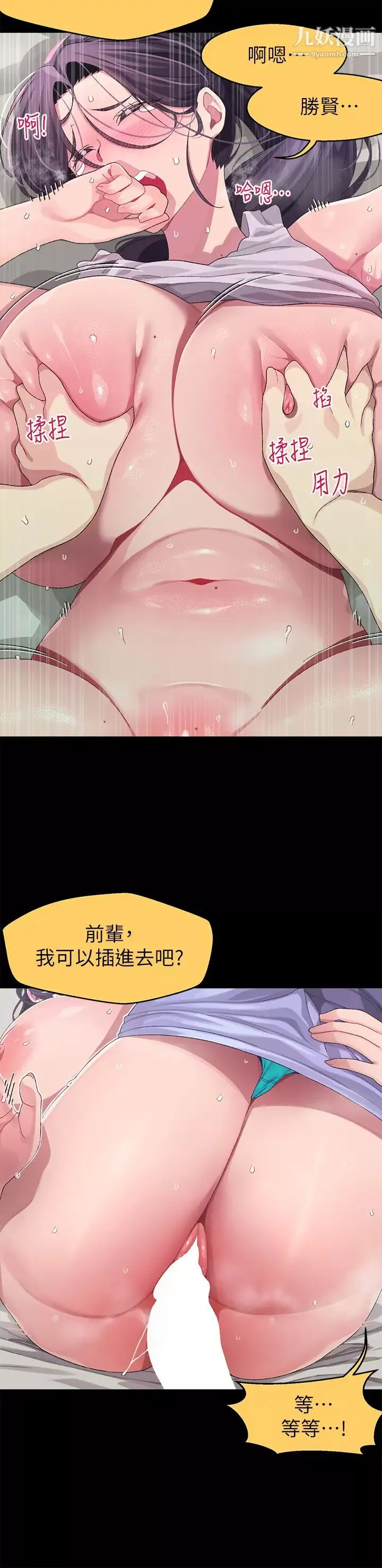 扑通扑通配对中-第7话-我早想揉爆这对巨乳瞭! - 图片 19