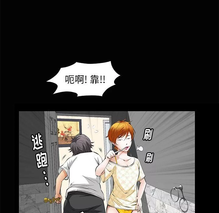 羁绊-第5话 - 图片 35
