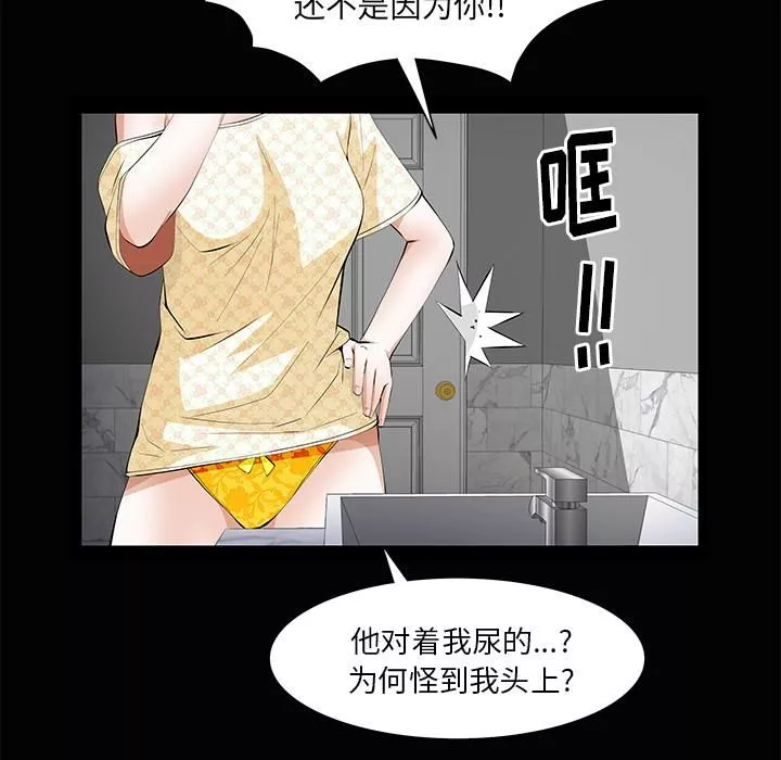 羁绊-第5话 - 图片 37