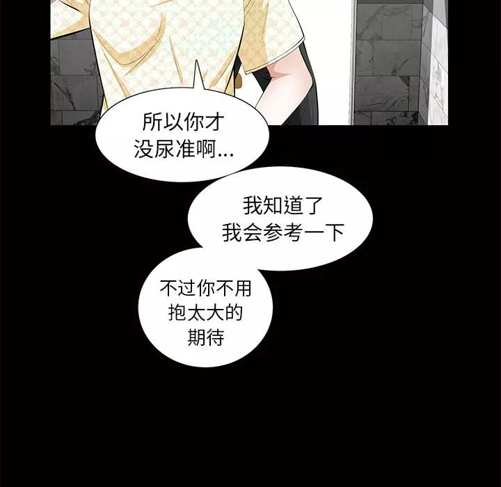羁绊-第5话 - 图片 44